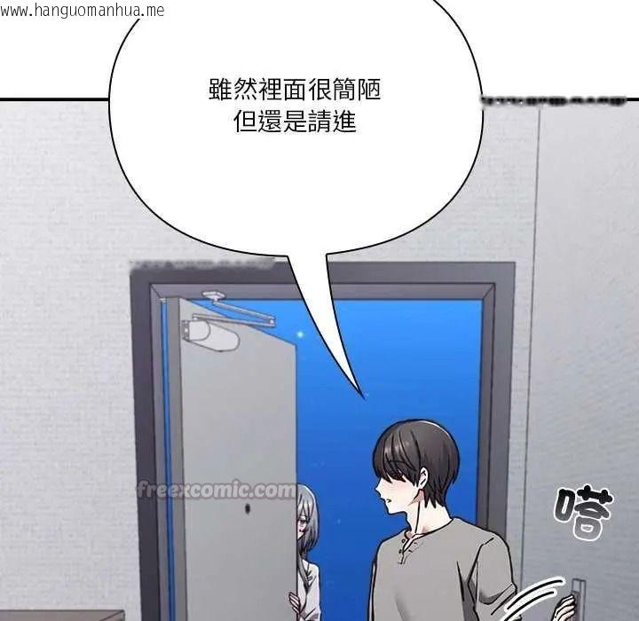 韩国漫画扑通扑通终极密码韩漫_扑通扑通终极密码-第33话在线免费阅读-韩国漫画-第150张图片