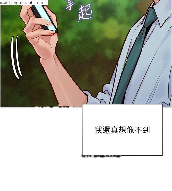 韩国漫画她们的最爱.ZIP韩漫_她们的最爱.ZIP-第21话-共赴神秘任务在线免费阅读-韩国漫画-第141张图片