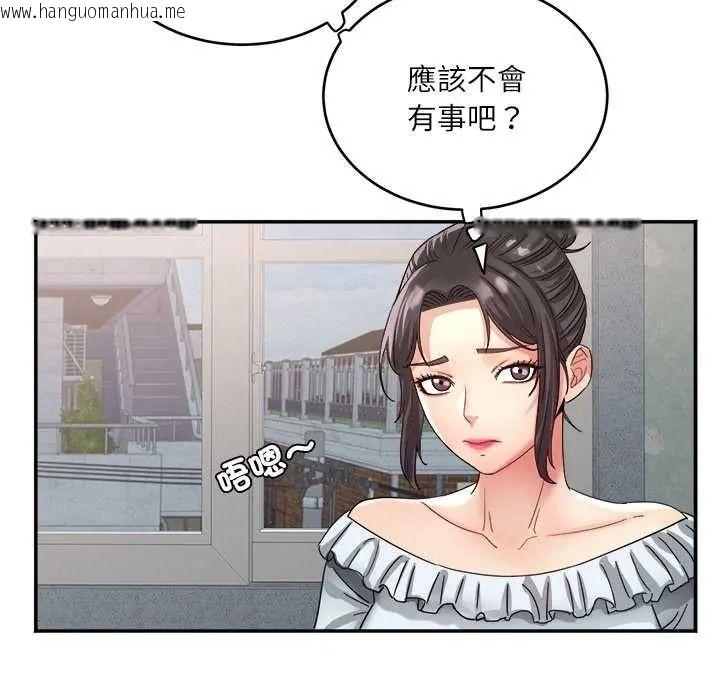 韩国漫画小吃摊的火辣老板娘韩漫_小吃摊的火辣老板娘-第20话在线免费阅读-韩国漫画-第81张图片