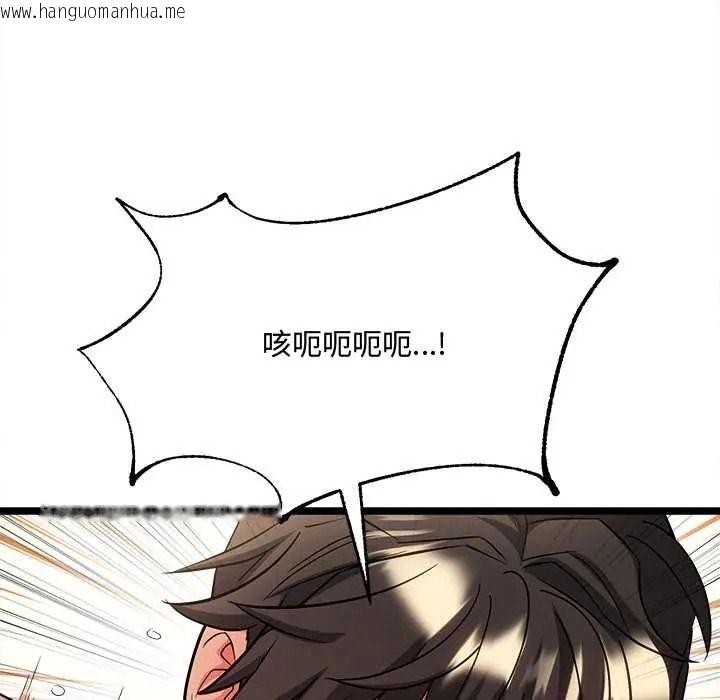 韩国漫画财富爱情二选一韩漫_财富爱情二选一-第24话在线免费阅读-韩国漫画-第84张图片
