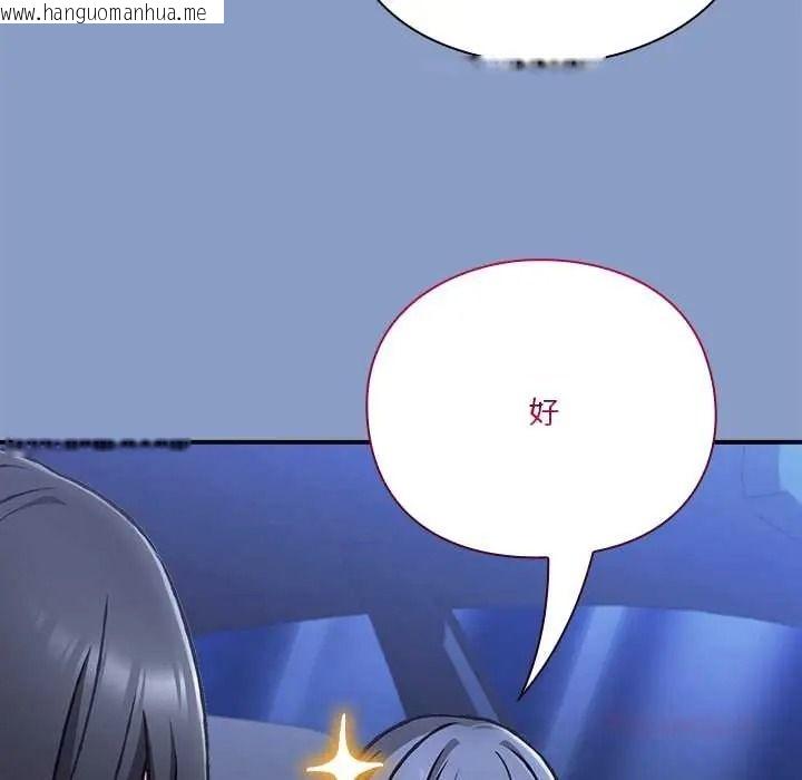 韩国漫画扑通扑通终极密码韩漫_扑通扑通终极密码-第33话在线免费阅读-韩国漫画-第124张图片