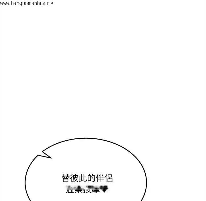韩国漫画财富爱情二选一韩漫_财富爱情二选一-第24话在线免费阅读-韩国漫画-第184张图片