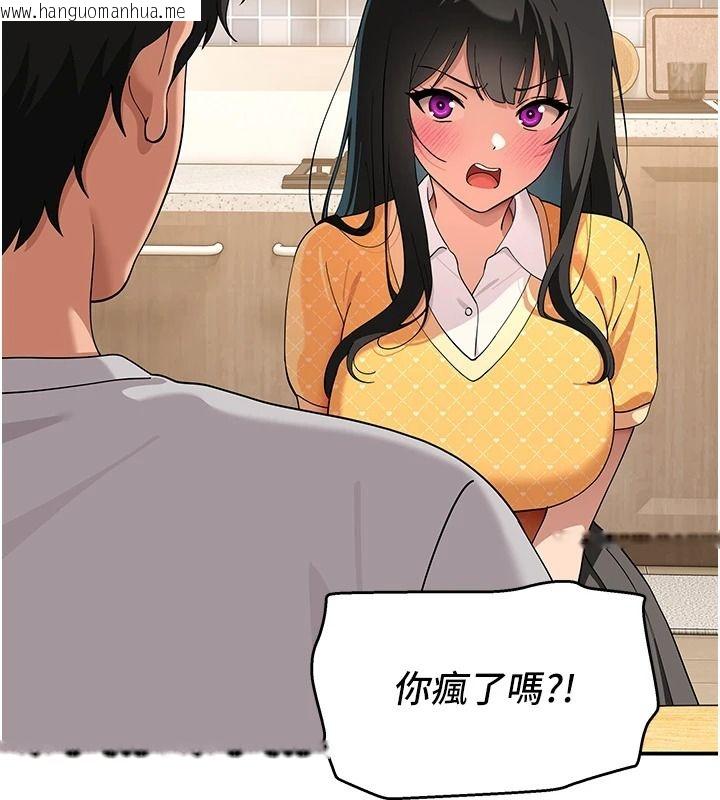 韩国漫画斯文坏猫猫韩漫_斯文坏猫猫-第16话-我只是想和你做爱在线免费阅读-韩国漫画-第68张图片