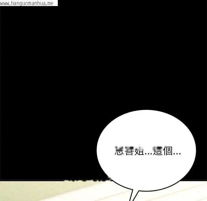 韩国漫画不一样的甜点韩漫_不一样的甜点-第16话在线免费阅读-韩国漫画-第32张图片