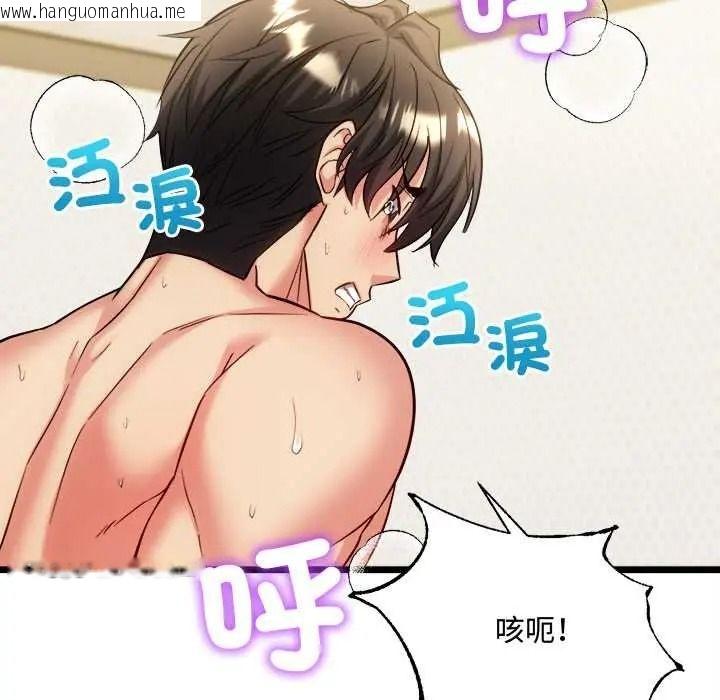韩国漫画财富爱情二选一韩漫_财富爱情二选一-第24话在线免费阅读-韩国漫画-第65张图片