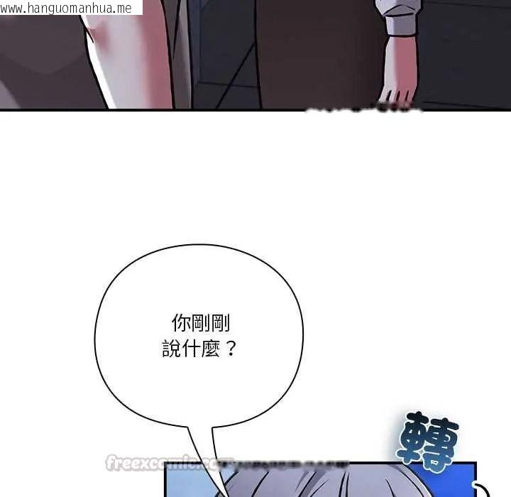 韩国漫画扑通扑通终极密码韩漫_扑通扑通终极密码-第33话在线免费阅读-韩国漫画-第135张图片