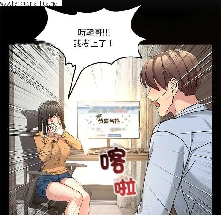 韩国漫画男人止步韩漫_男人止步-第72话在线免费阅读-韩国漫画-第89张图片