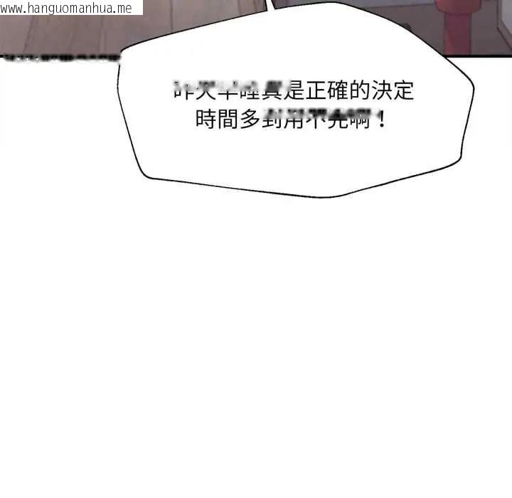 韩国漫画无限轮回的一天韩漫_无限轮回的一天-第26话在线免费阅读-韩国漫画-第117张图片