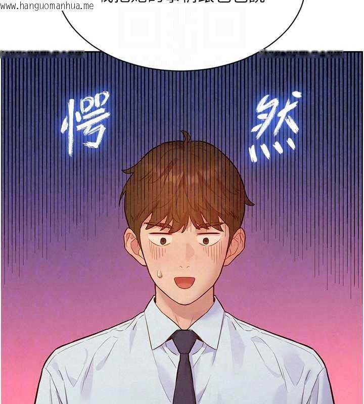 韩国漫画她们的最爱.ZIP韩漫_她们的最爱.ZIP-第21话-共赴神秘任务在线免费阅读-韩国漫画-第128张图片