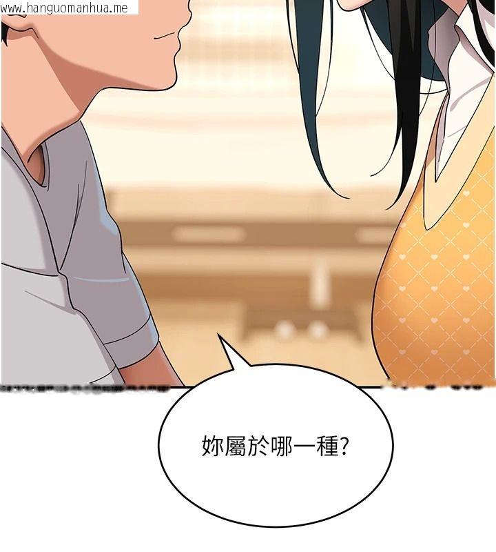韩国漫画斯文坏猫猫韩漫_斯文坏猫猫-第16话-我只是想和你做爱在线免费阅读-韩国漫画-第98张图片