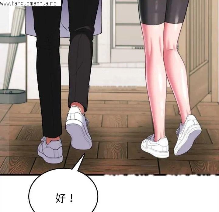 韩国漫画不一样的甜点韩漫_不一样的甜点-第16话在线免费阅读-韩国漫画-第121张图片