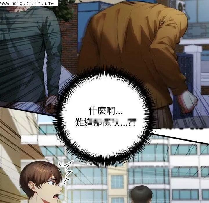 韩国漫画迟来的叛逆韩漫_迟来的叛逆-第20话在线免费阅读-韩国漫画-第12张图片