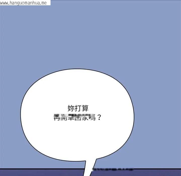 韩国漫画扑通扑通终极密码韩漫_扑通扑通终极密码-第33话在线免费阅读-韩国漫画-第94张图片