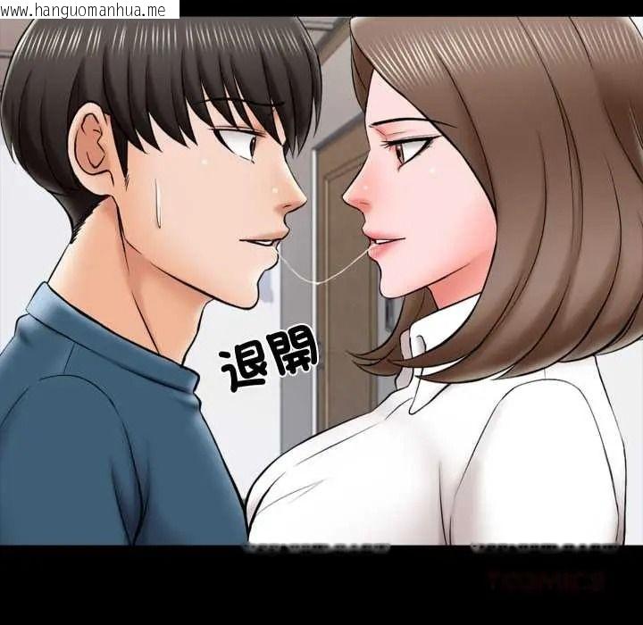 韩国漫画梦幻家教韩漫_梦幻家教-第20话在线免费阅读-韩国漫画-第24张图片