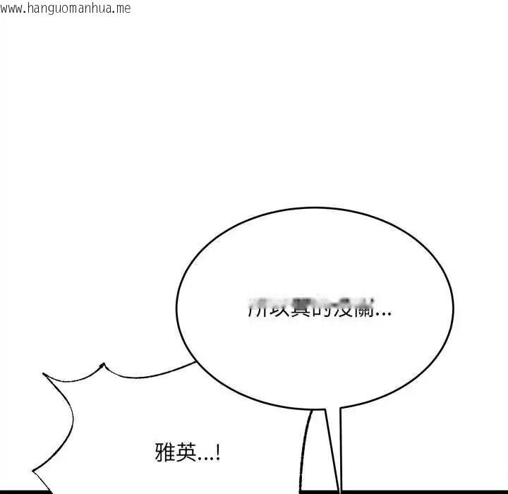 韩国漫画财富爱情二选一韩漫_财富爱情二选一-第24话在线免费阅读-韩国漫画-第144张图片