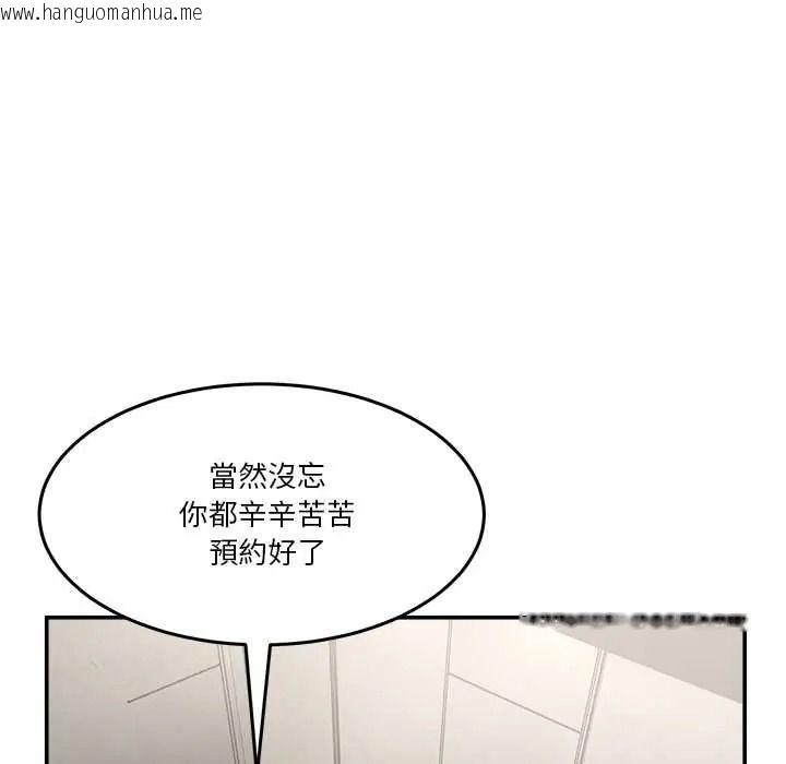 韩国漫画男人止步韩漫_男人止步-第72话在线免费阅读-韩国漫画-第98张图片