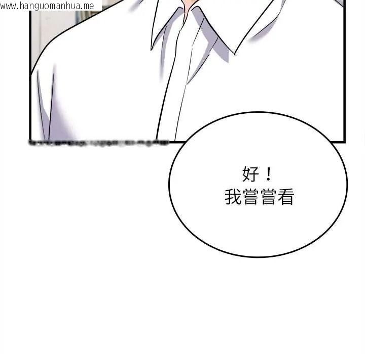 韩国漫画不一样的甜点韩漫_不一样的甜点-第16话在线免费阅读-韩国漫画-第141张图片