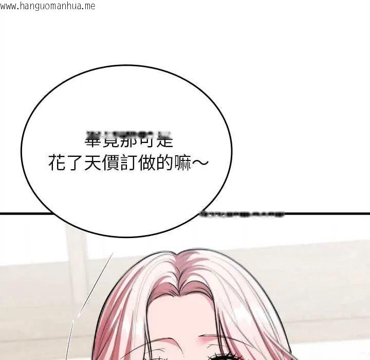 韩国漫画不一样的甜点韩漫_不一样的甜点-第16话在线免费阅读-韩国漫画-第96张图片