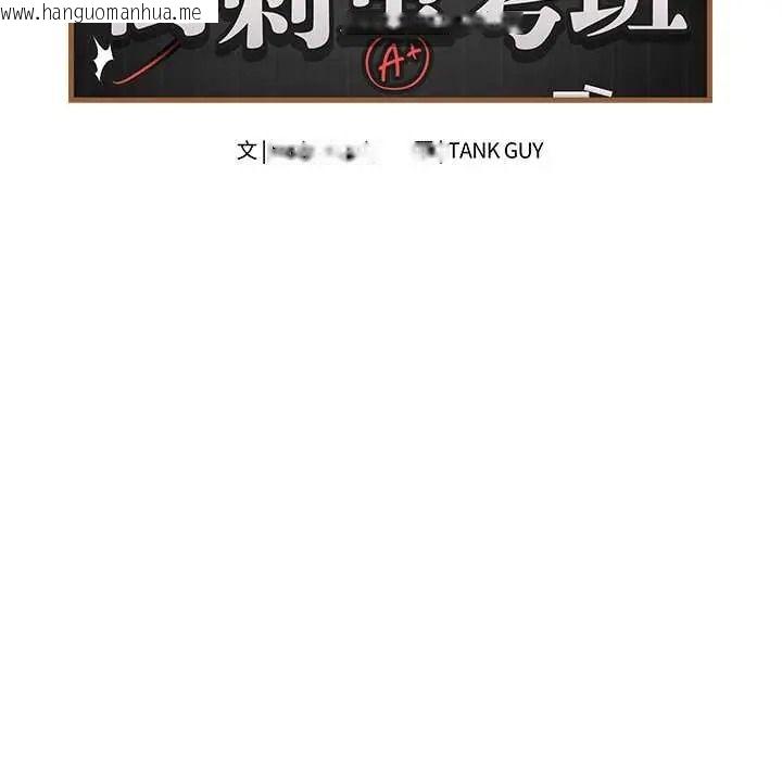 韩国漫画最后的冲刺/冲刺重考班韩漫_最后的冲刺/冲刺重考班-第78话在线免费阅读-韩国漫画-第20张图片