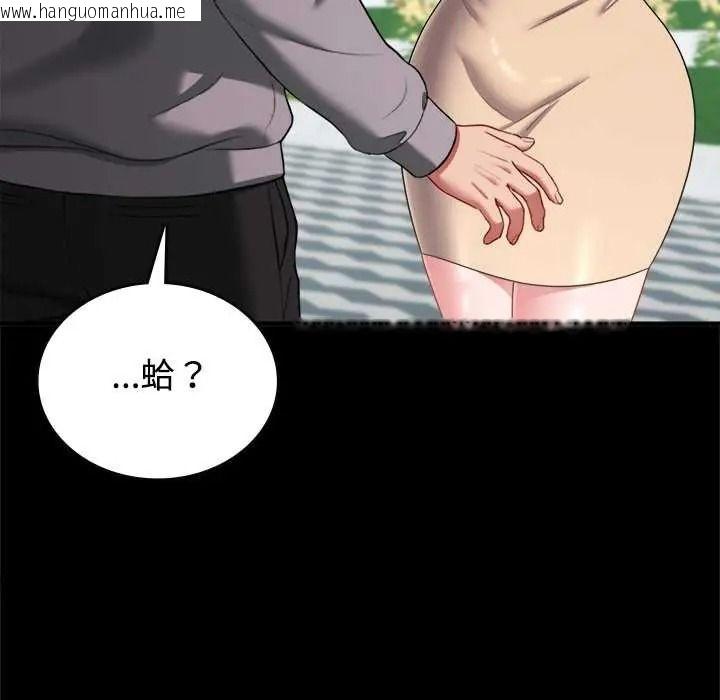 韩国漫画不一样的甜点韩漫_不一样的甜点-第16话在线免费阅读-韩国漫画-第50张图片
