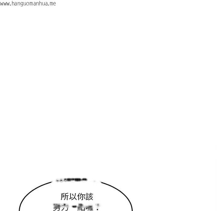 韩国漫画男人止步韩漫_男人止步-第72话在线免费阅读-韩国漫画-第77张图片