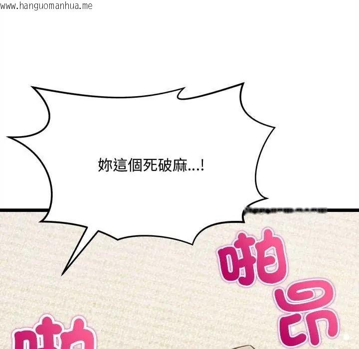 韩国漫画财富爱情二选一韩漫_财富爱情二选一-第24话在线免费阅读-韩国漫画-第86张图片