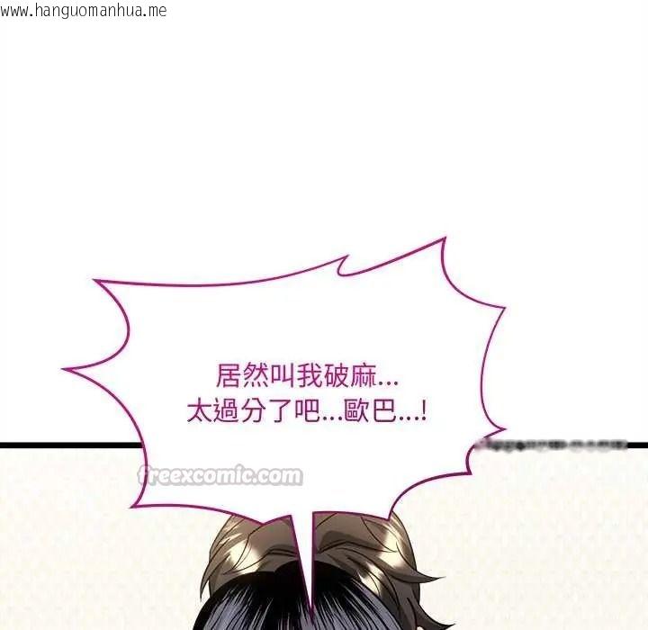 韩国漫画财富爱情二选一韩漫_财富爱情二选一-第24话在线免费阅读-韩国漫画-第90张图片