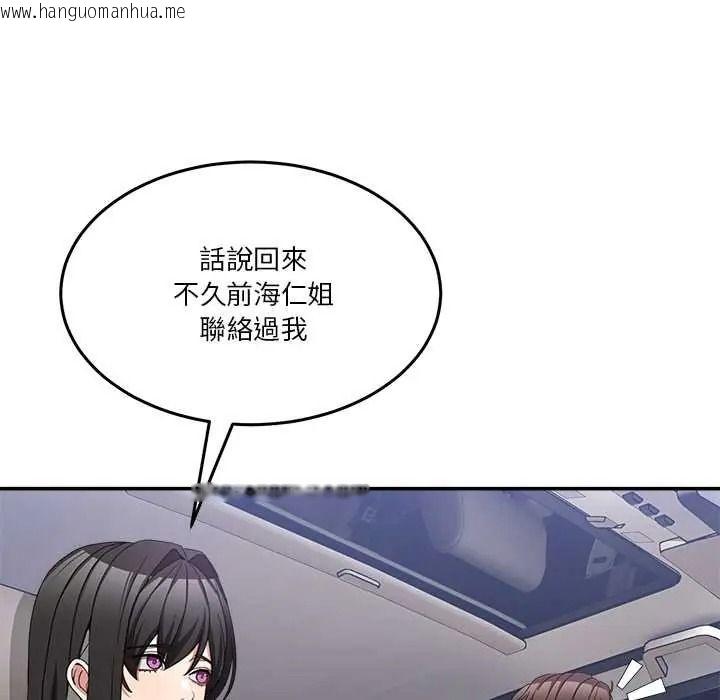 韩国漫画男人止步韩漫_男人止步-第72话在线免费阅读-韩国漫画-第137张图片