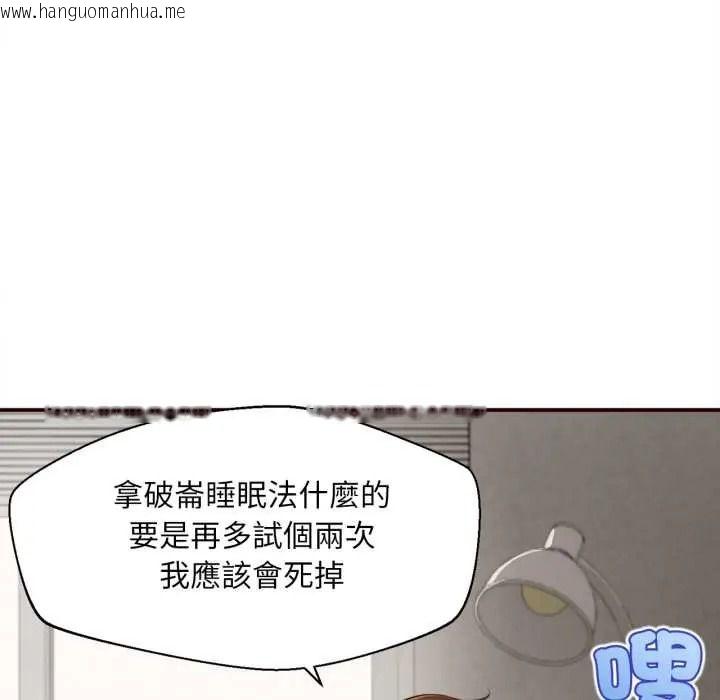 韩国漫画无限轮回的一天韩漫_无限轮回的一天-第26话在线免费阅读-韩国漫画-第13张图片