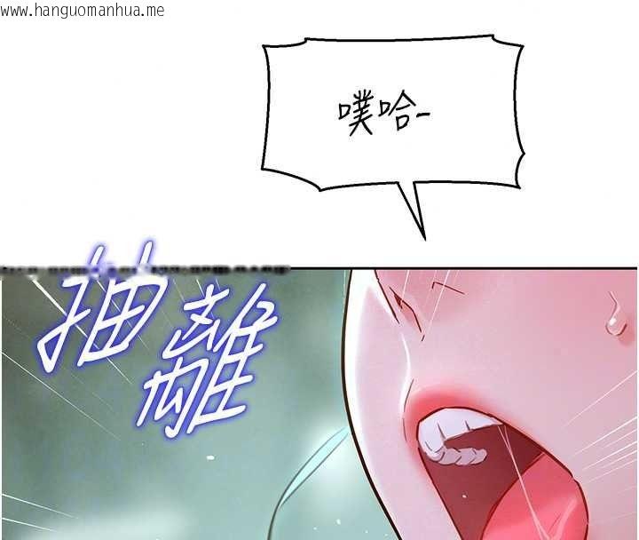 韩国漫画她们的最爱.ZIP韩漫_她们的最爱.ZIP-第21话-共赴神秘任务在线免费阅读-韩国漫画-第37张图片