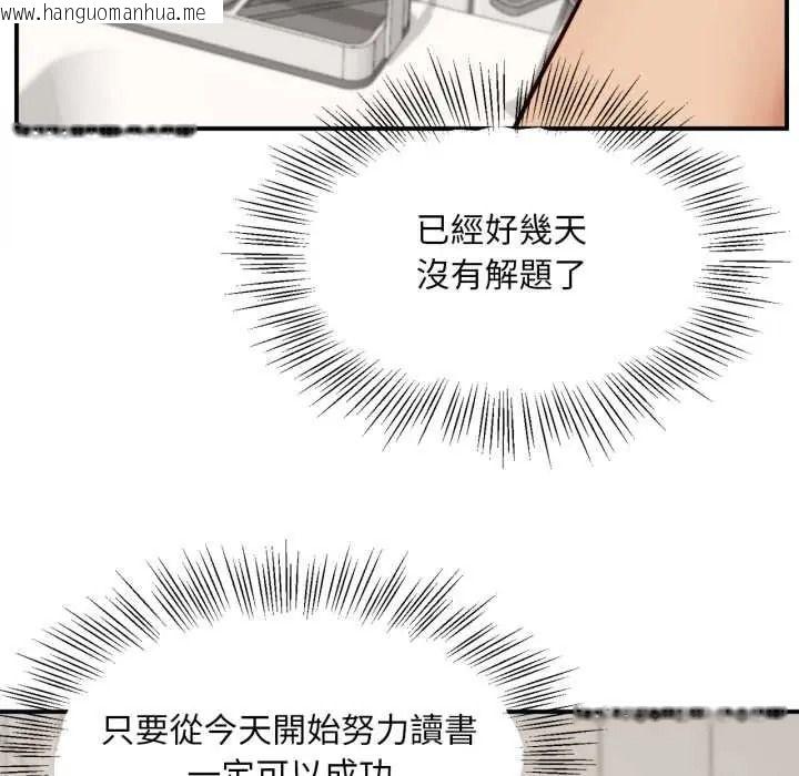 韩国漫画无限轮回的一天韩漫_无限轮回的一天-第26话在线免费阅读-韩国漫画-第26张图片