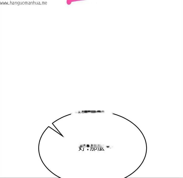 韩国漫画财富爱情二选一韩漫_财富爱情二选一-第24话在线免费阅读-韩国漫画-第188张图片
