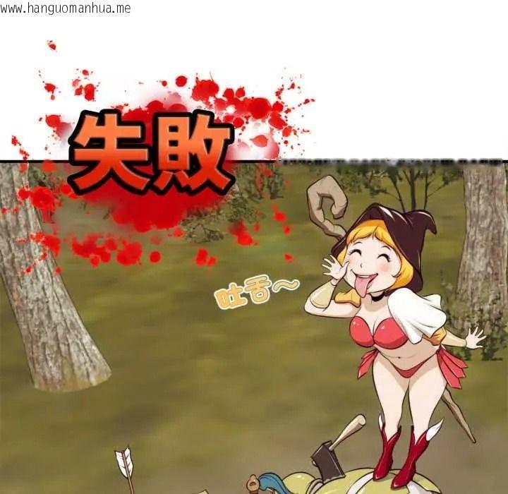 韩国漫画无限轮回的一天韩漫_无限轮回的一天-第26话在线免费阅读-韩国漫画-第118张图片