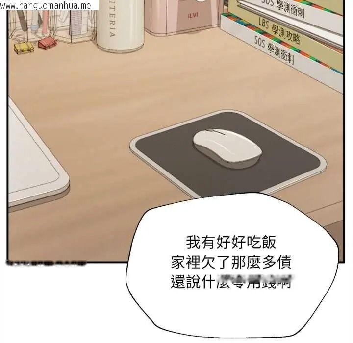 韩国漫画无限轮回的一天韩漫_无限轮回的一天-第26话在线免费阅读-韩国漫画-第155张图片
