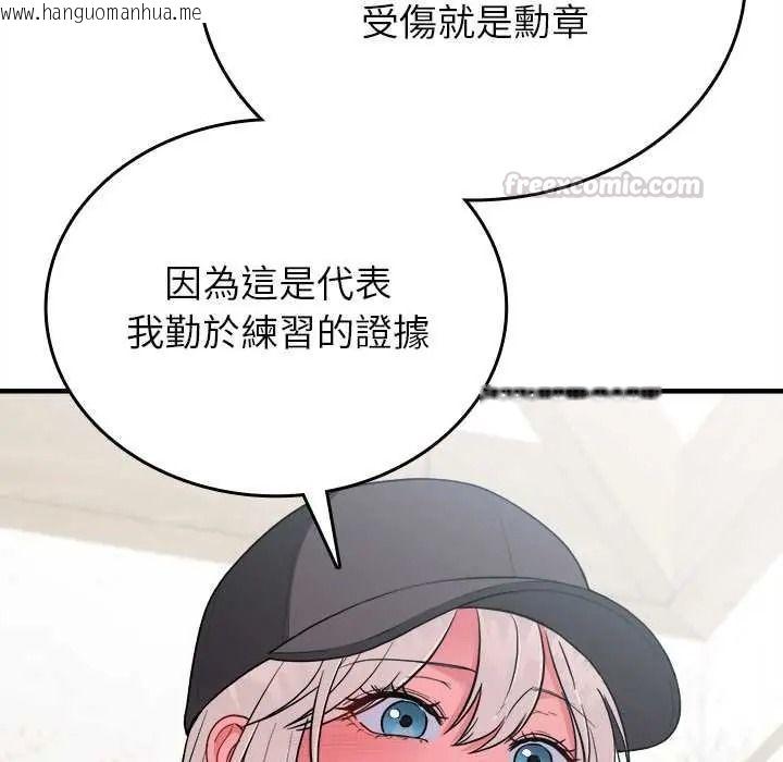 韩国漫画不一样的甜点韩漫_不一样的甜点-第16话在线免费阅读-韩国漫画-第180张图片
