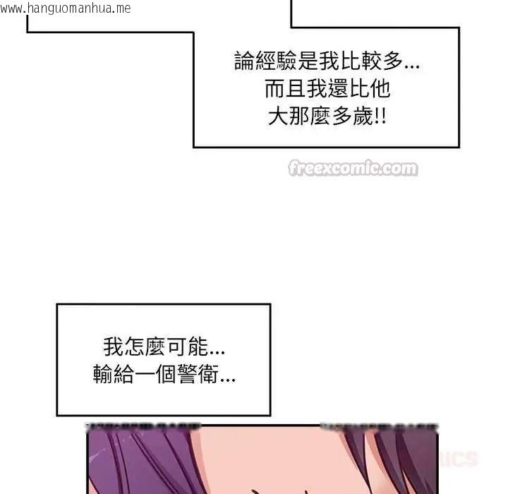 韩国漫画催眠手机韩漫_催眠手机-第86话在线免费阅读-韩国漫画-第120张图片