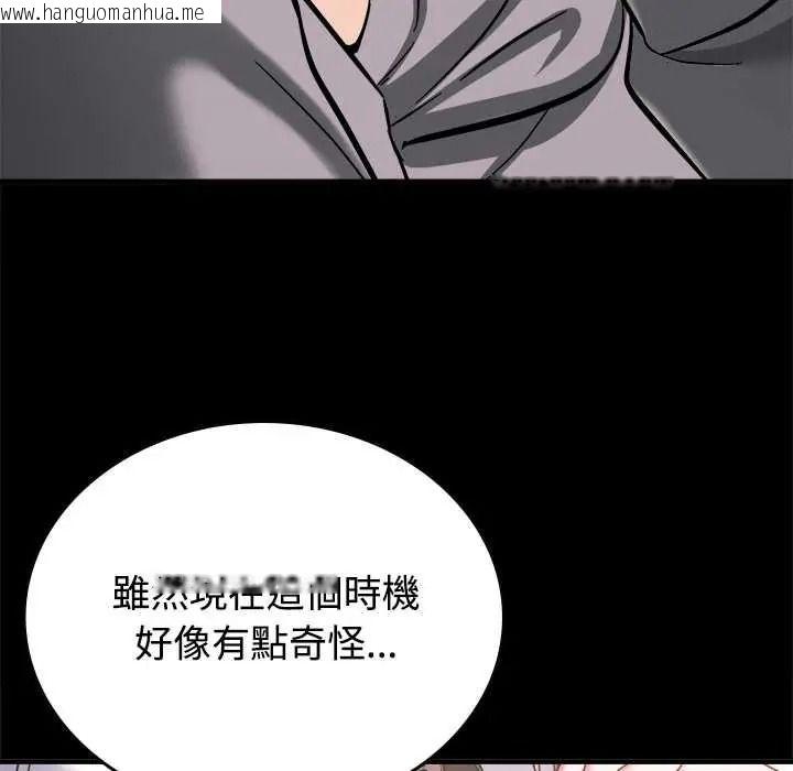 韩国漫画不一样的甜点韩漫_不一样的甜点-第16话在线免费阅读-韩国漫画-第46张图片