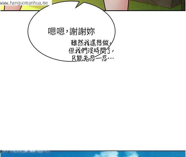 韩国漫画她们的最爱.ZIP韩漫_她们的最爱.ZIP-第21话-共赴神秘任务在线免费阅读-韩国漫画-第99张图片