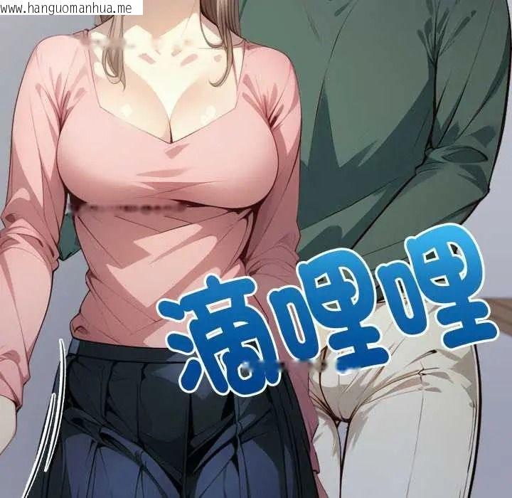 韩国漫画迟来的叛逆韩漫_迟来的叛逆-第20话在线免费阅读-韩国漫画-第113张图片