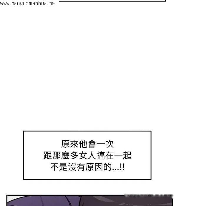 韩国漫画催眠手机韩漫_催眠手机-第86话在线免费阅读-韩国漫画-第118张图片