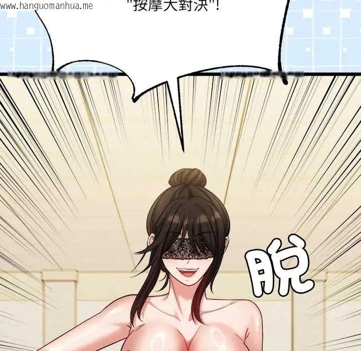 韩国漫画财富爱情二选一韩漫_财富爱情二选一-第24话在线免费阅读-韩国漫画-第159张图片