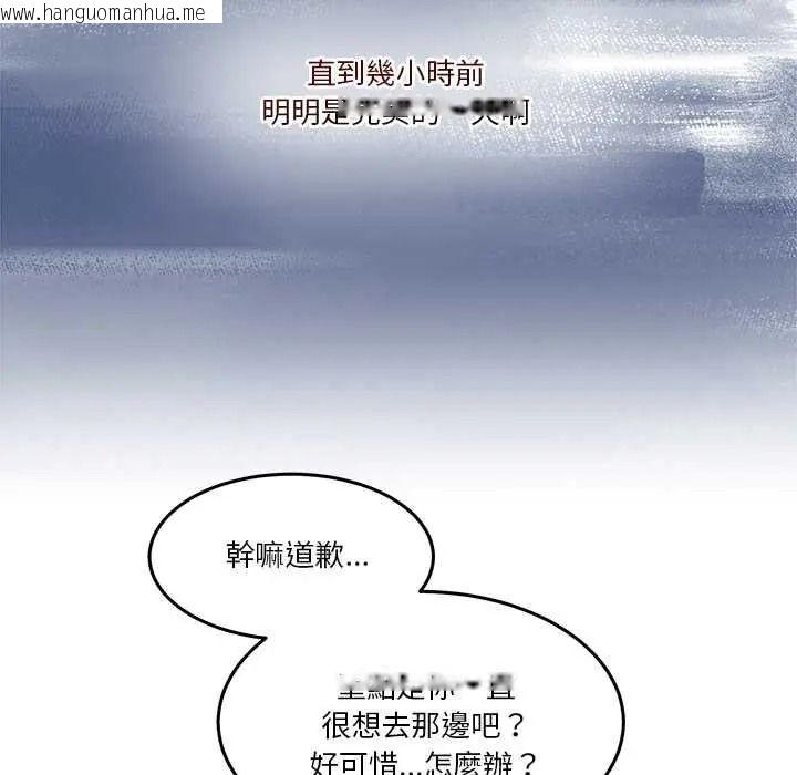 韩国漫画男人止步韩漫_男人止步-第72话在线免费阅读-韩国漫画-第122张图片