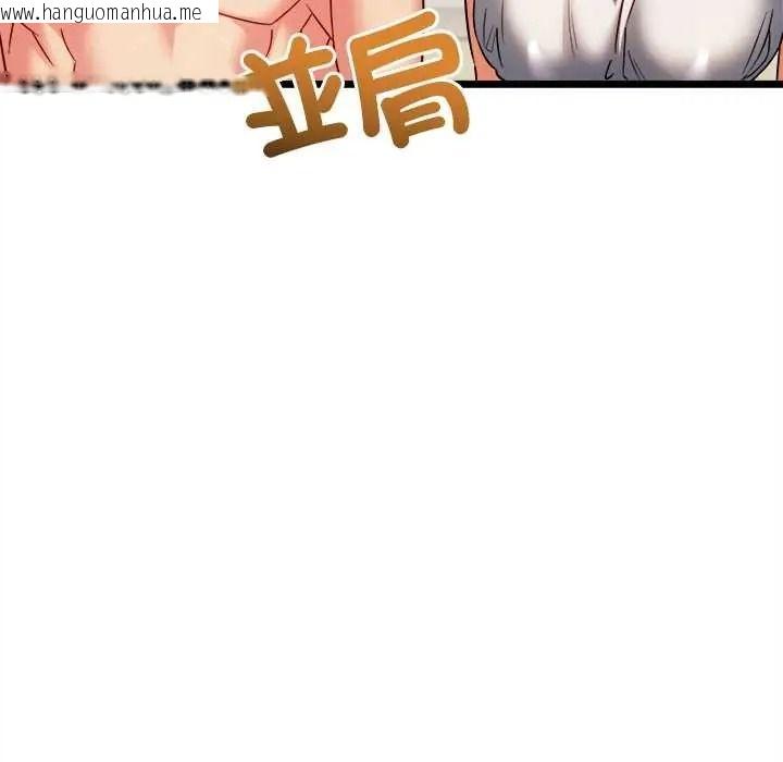 韩国漫画财富爱情二选一韩漫_财富爱情二选一-第24话在线免费阅读-韩国漫画-第175张图片