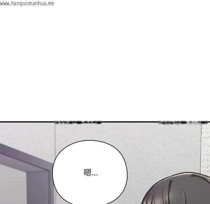 韩国漫画扑通扑通终极密码韩漫_扑通扑通终极密码-第33话在线免费阅读-韩国漫画-第155张图片
