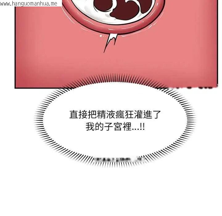 韩国漫画催眠手机韩漫_催眠手机-第86话在线免费阅读-韩国漫画-第143张图片