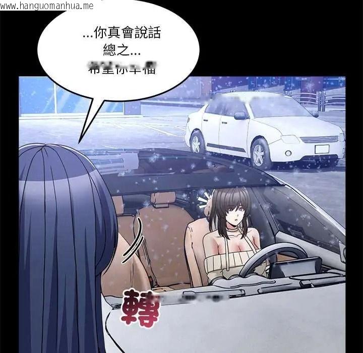韩国漫画男人止步韩漫_男人止步-第72话在线免费阅读-韩国漫画-第46张图片