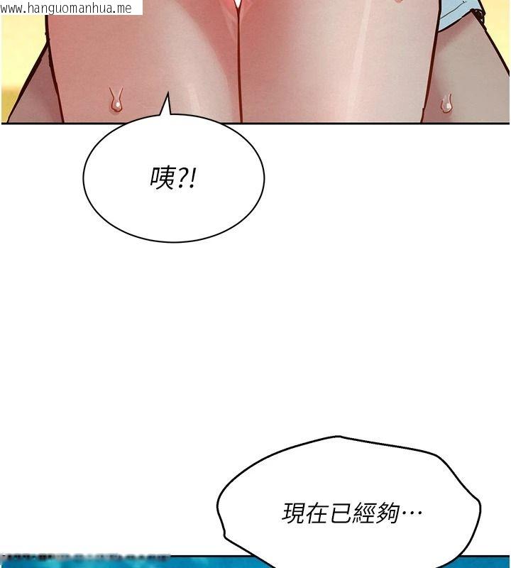 韩国漫画她们的最爱.ZIP韩漫_她们的最爱.ZIP-第21话-共赴神秘任务在线免费阅读-韩国漫画-第79张图片