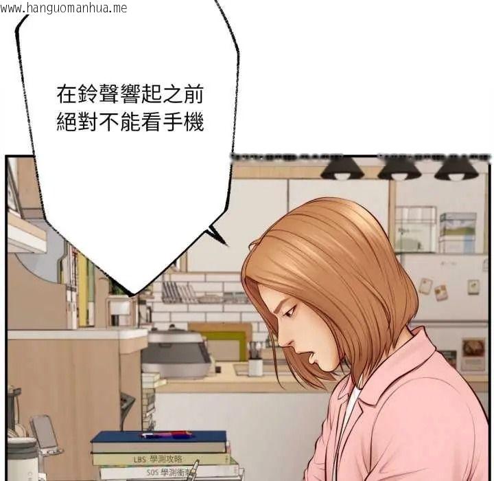 韩国漫画无限轮回的一天韩漫_无限轮回的一天-第26话在线免费阅读-韩国漫画-第50张图片