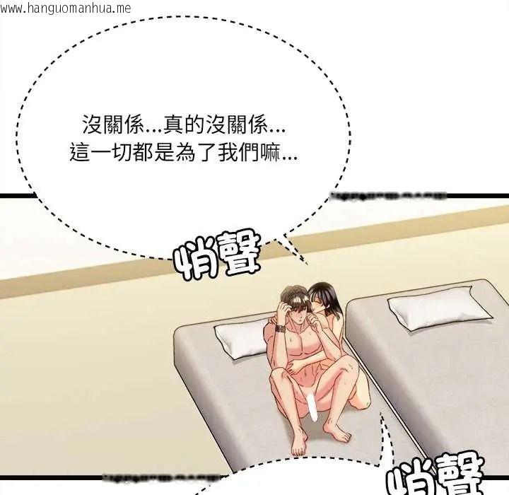 韩国漫画财富爱情二选一韩漫_财富爱情二选一-第24话在线免费阅读-韩国漫画-第142张图片