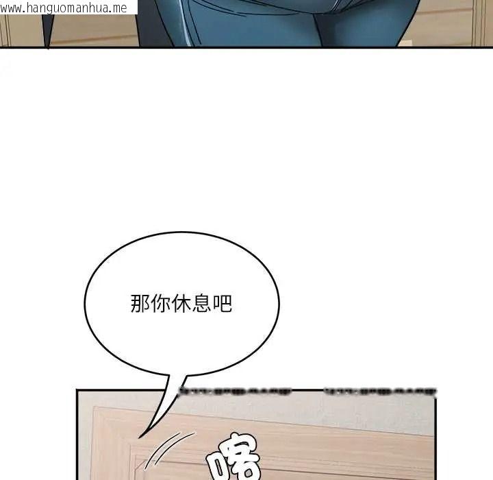 韩国漫画小吃摊的火辣老板娘韩漫_小吃摊的火辣老板娘-第20话在线免费阅读-韩国漫画-第79张图片